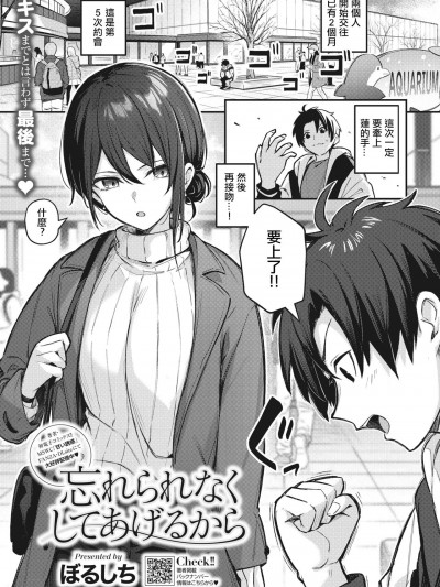 忘れられなくしてあげるから