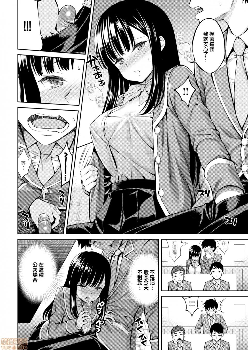 花の蜜 [无邪气无修宇宙分组] [八寻ぽち] 花の蜜 (COMIC快乐天 2019年8月号) [无修正] 第10页