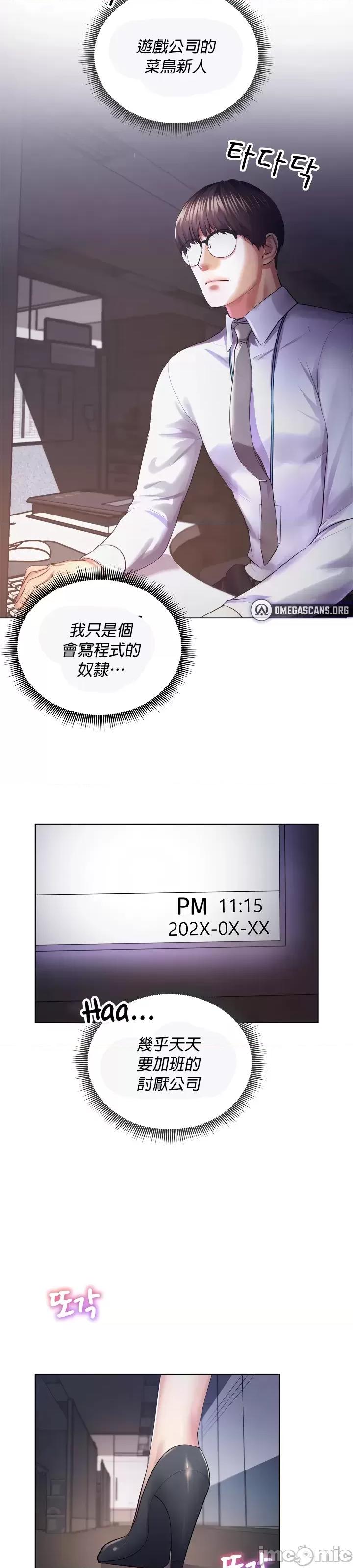 无职的性运大作战 无职的性运大作战 [禁漫汉化组] 第3页