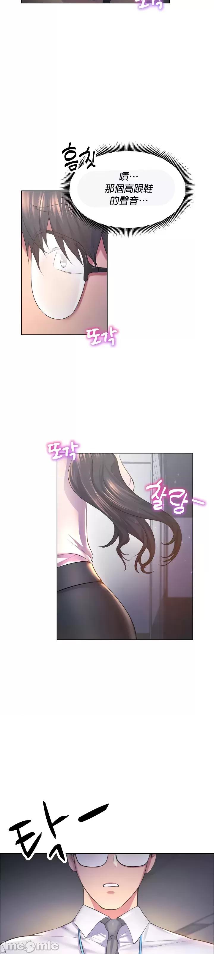 无职的性运大作战 无职的性运大作战 [禁漫汉化组] 第4页