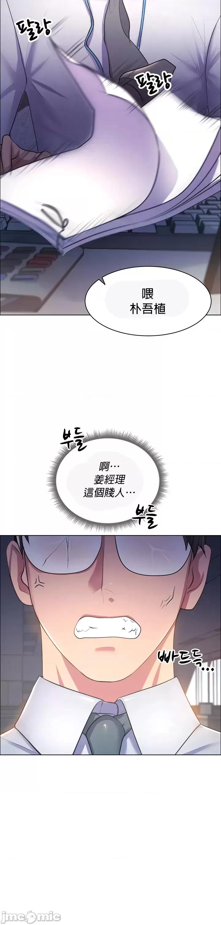 无职的性运大作战 无职的性运大作战 [禁漫汉化组] 第5页