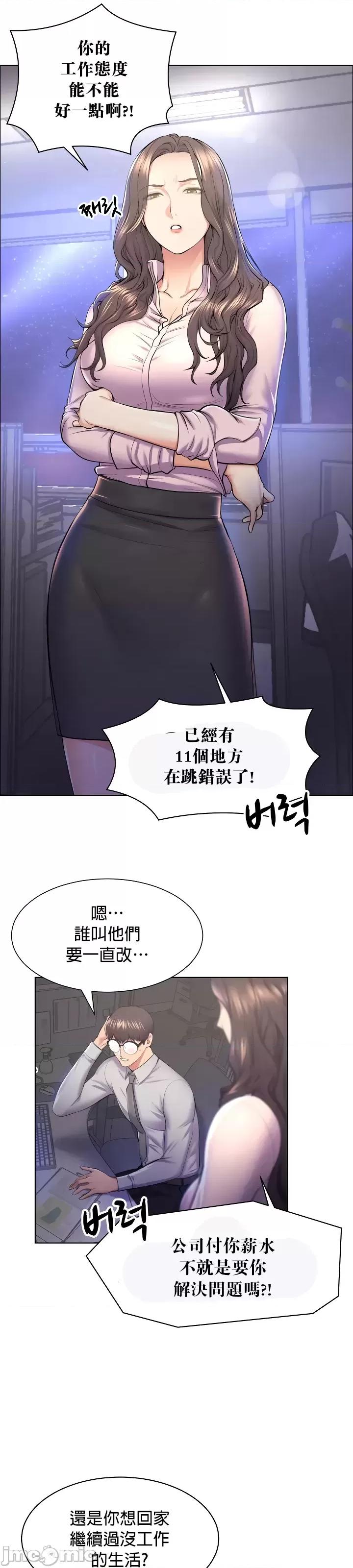 无职的性运大作战 无职的性运大作战 [禁漫汉化组] 第6页