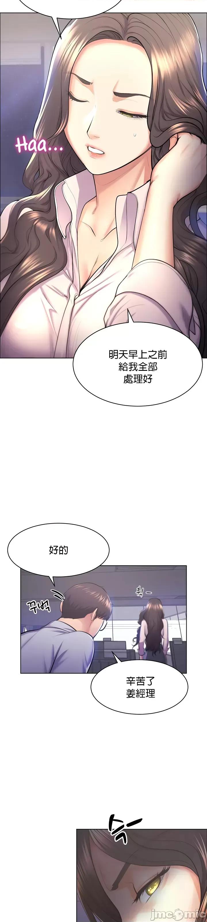 无职的性运大作战 无职的性运大作战 [禁漫汉化组] 第7页