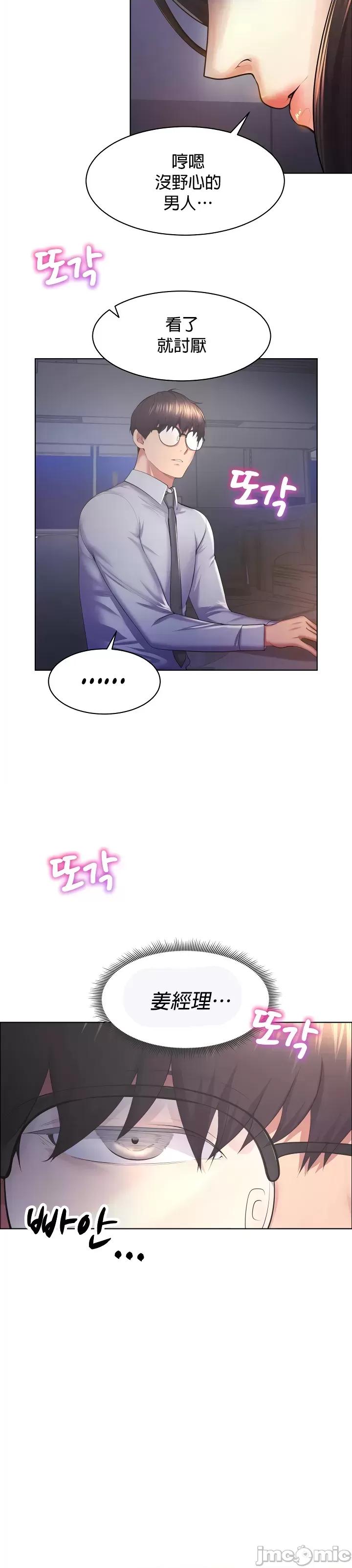 无职的性运大作战 无职的性运大作战 [禁漫汉化组] 第8页