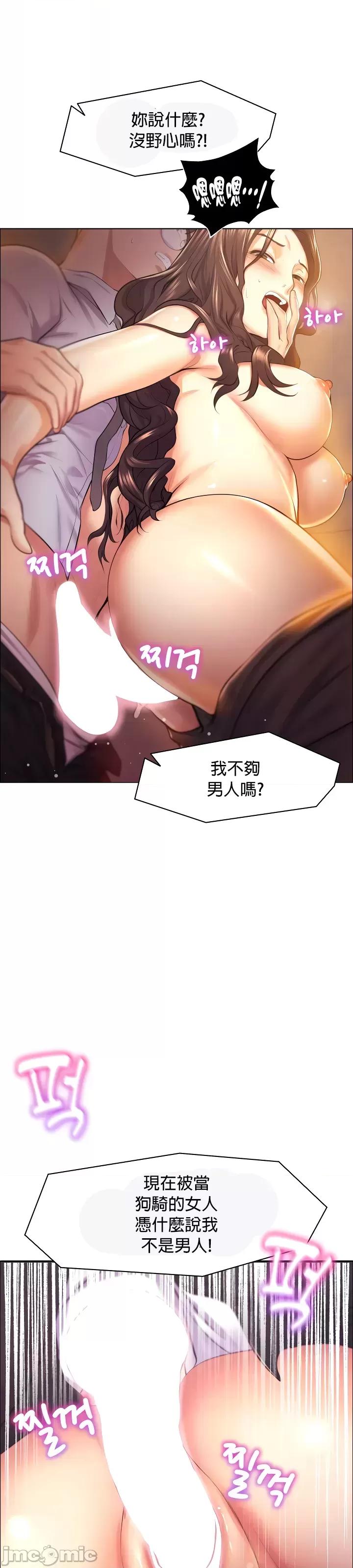 无职的性运大作战 无职的性运大作战 [禁漫汉化组] 第11页