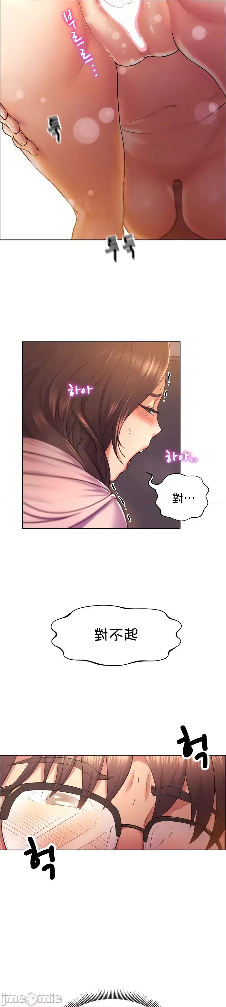 无职的性运大作战 无职的性运大作战 [禁漫汉化组] 第12页