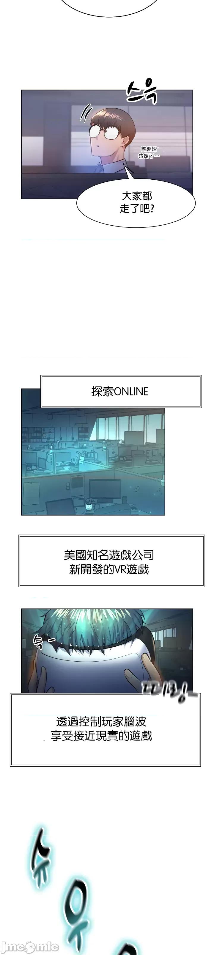 无职的性运大作战 无职的性运大作战 [禁漫汉化组] 第15页