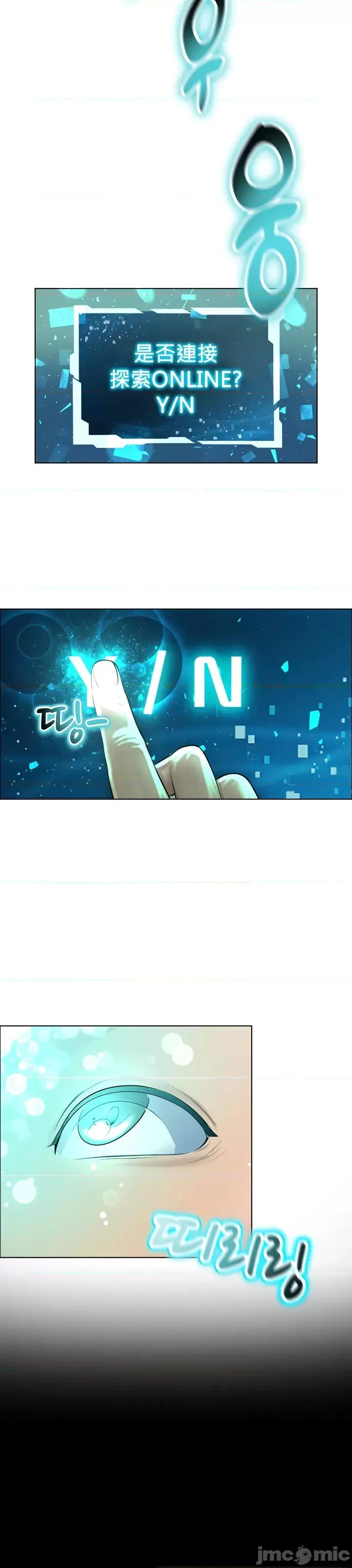 无职的性运大作战 无职的性运大作战 [禁漫汉化组] 第16页
