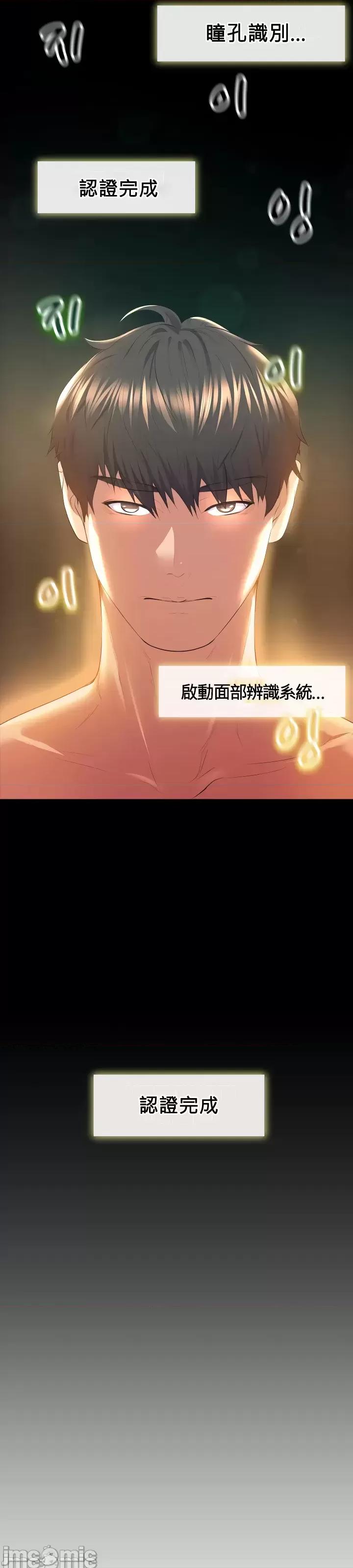 无职的性运大作战 无职的性运大作战 [禁漫汉化组] 第17页