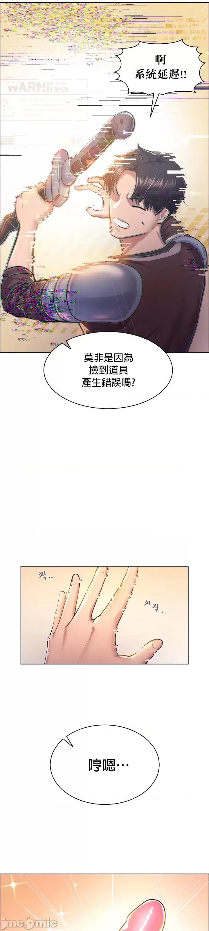 无职的性运大作战 无职的性运大作战 [禁漫汉化组] 第23页
