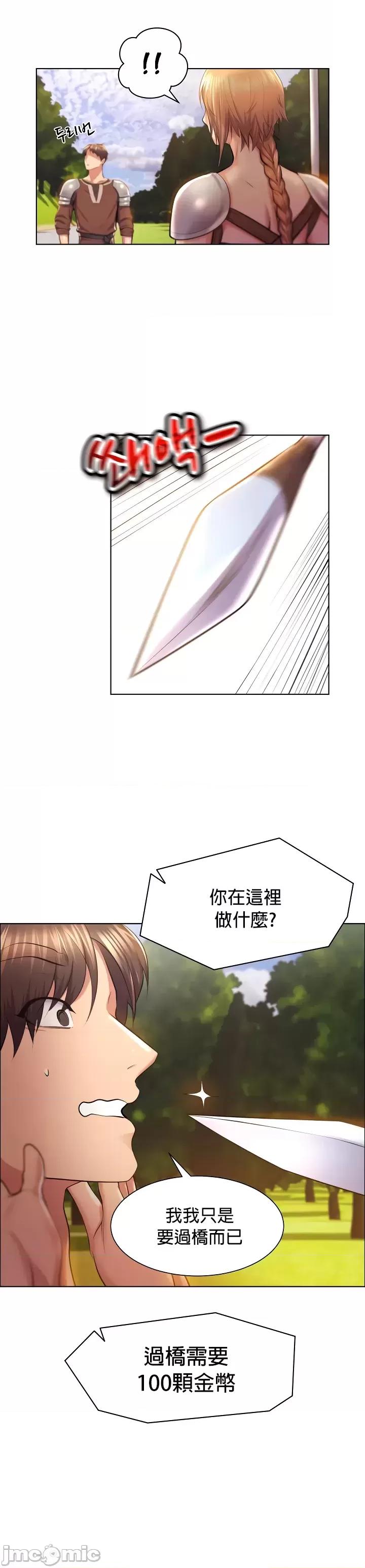无职的性运大作战 无职的性运大作战 [禁漫汉化组] 第26页