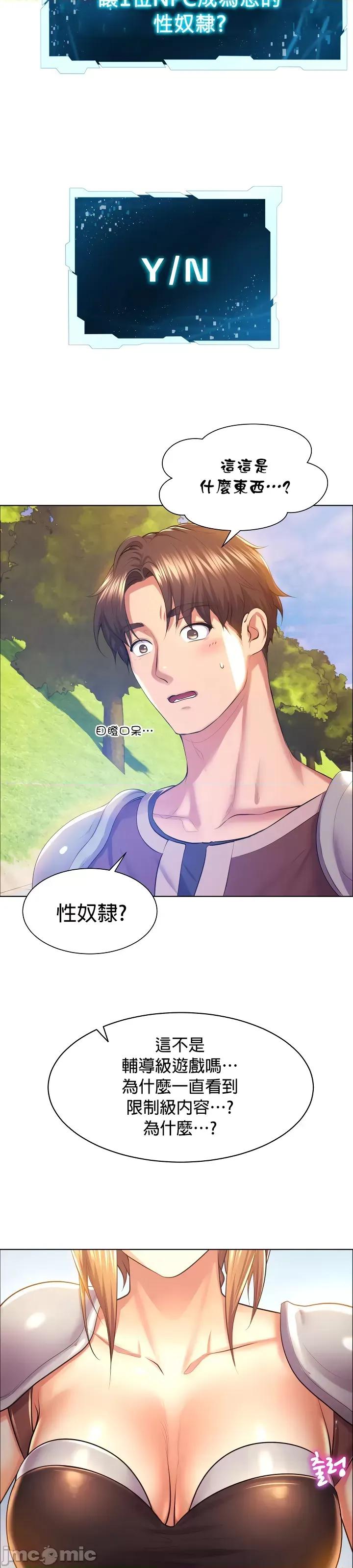 无职的性运大作战 无职的性运大作战 [禁漫汉化组] 第29页