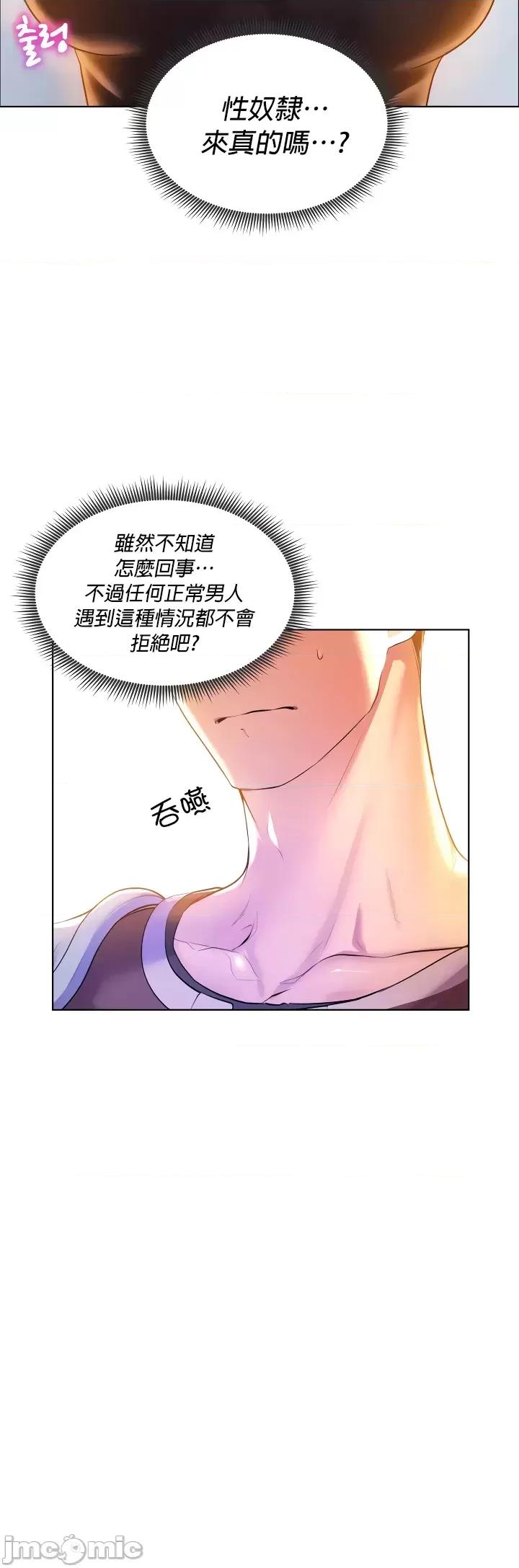 无职的性运大作战 无职的性运大作战 [禁漫汉化组] 第30页