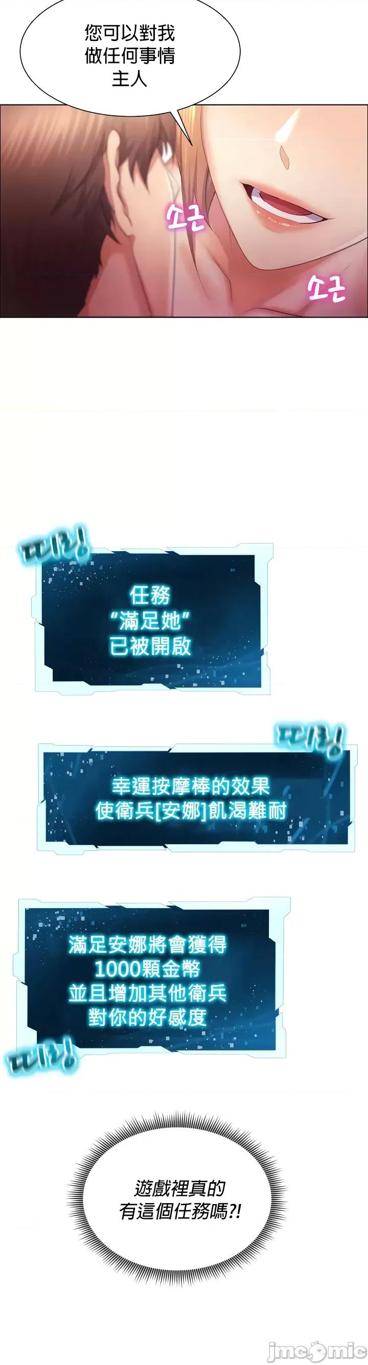无职的性运大作战 无职的性运大作战 [禁漫汉化组] 第34页