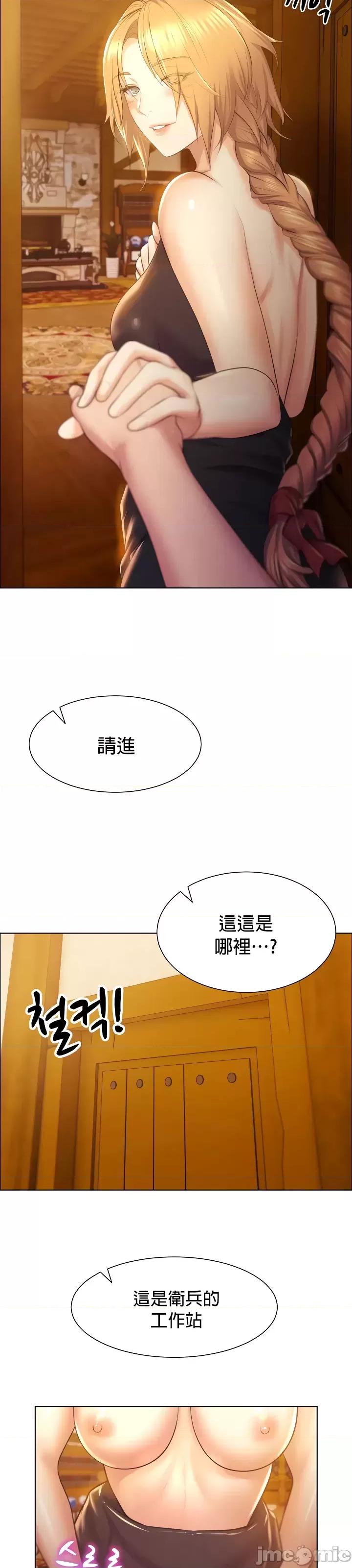 无职的性运大作战 无职的性运大作战 [禁漫汉化组] 第38页
