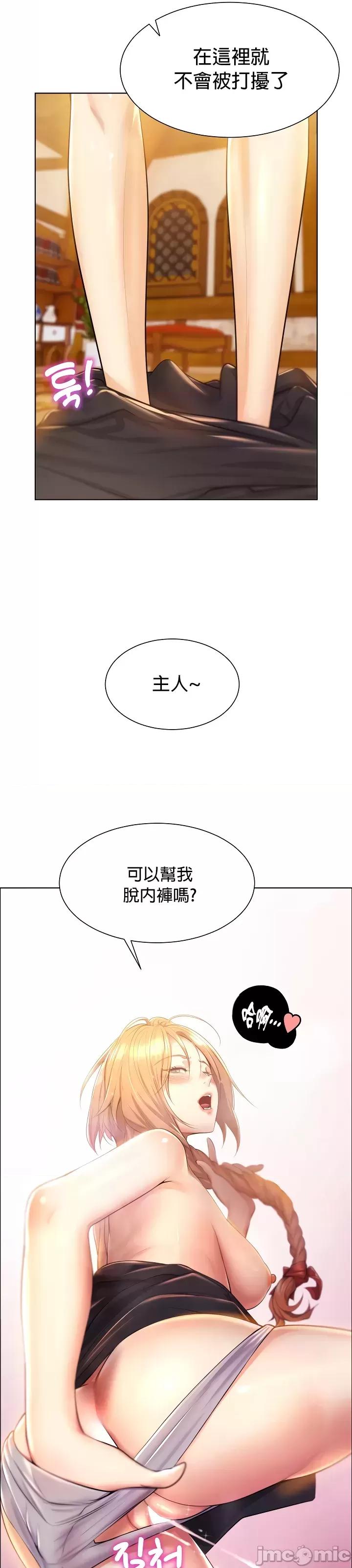 无职的性运大作战 无职的性运大作战 [禁漫汉化组] 第40页
