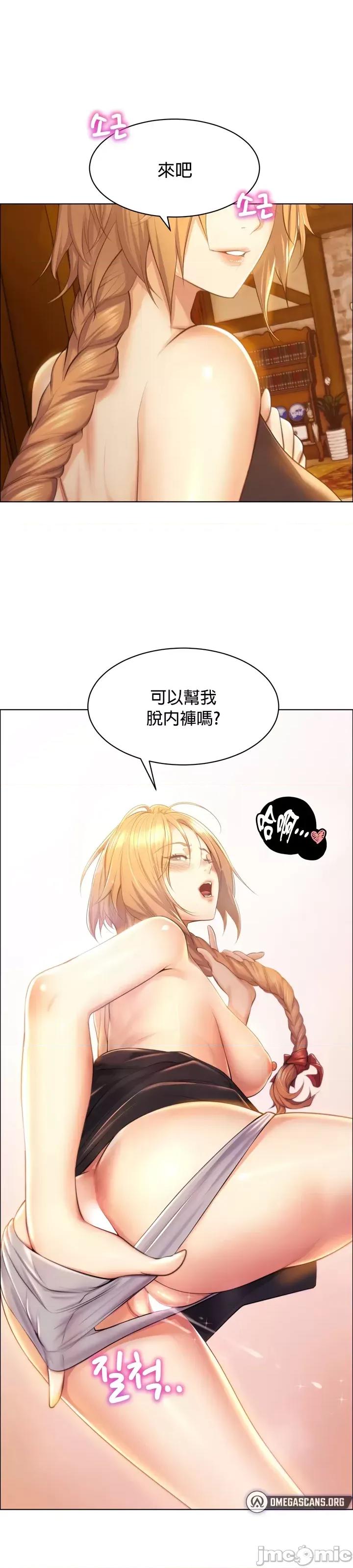 无职的性运大作战 无职的性运大作战 2 第3页