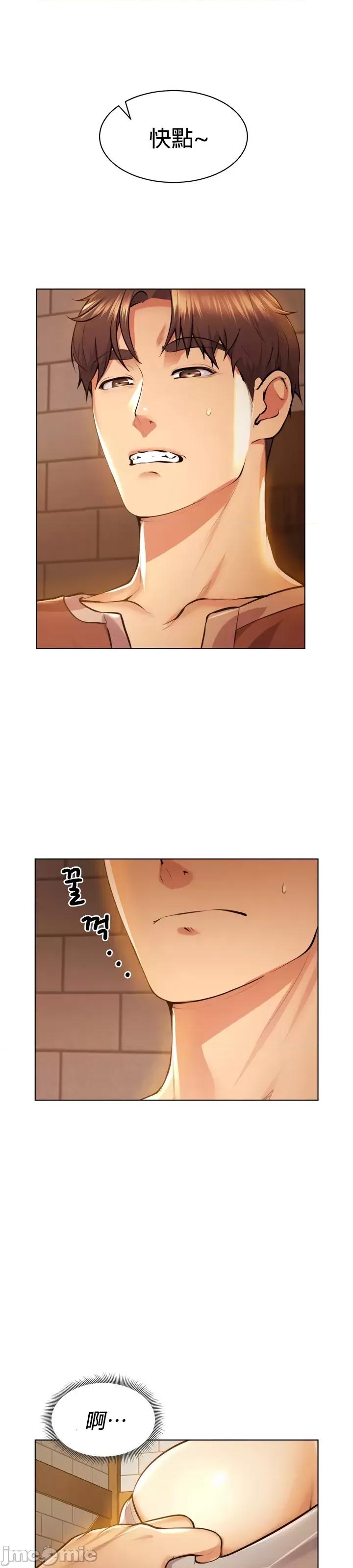 无职的性运大作战 无职的性运大作战 2 第4页