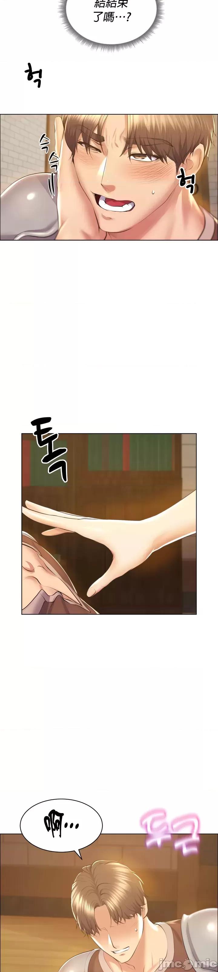 无职的性运大作战 无职的性运大作战 2 第11页