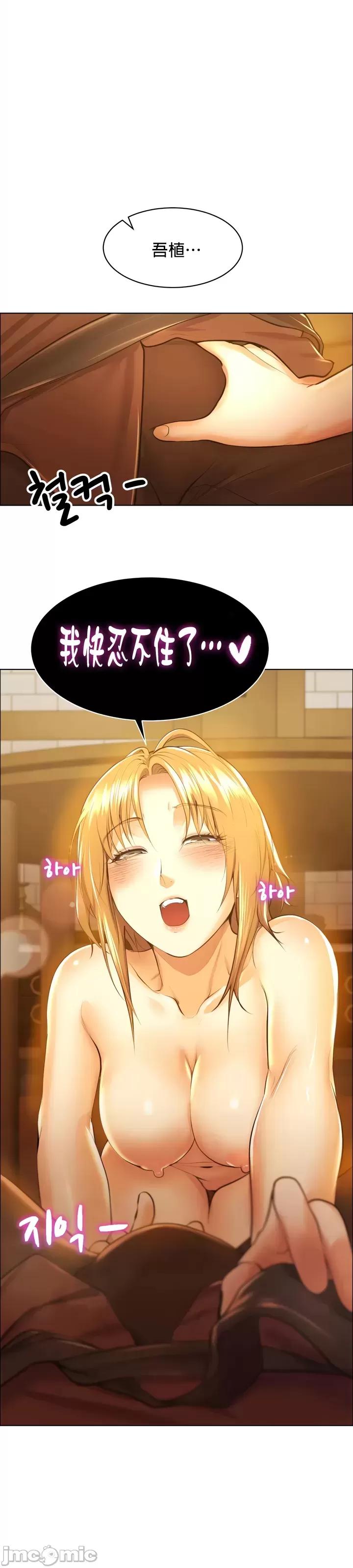 无职的性运大作战 无职的性运大作战 2 第13页