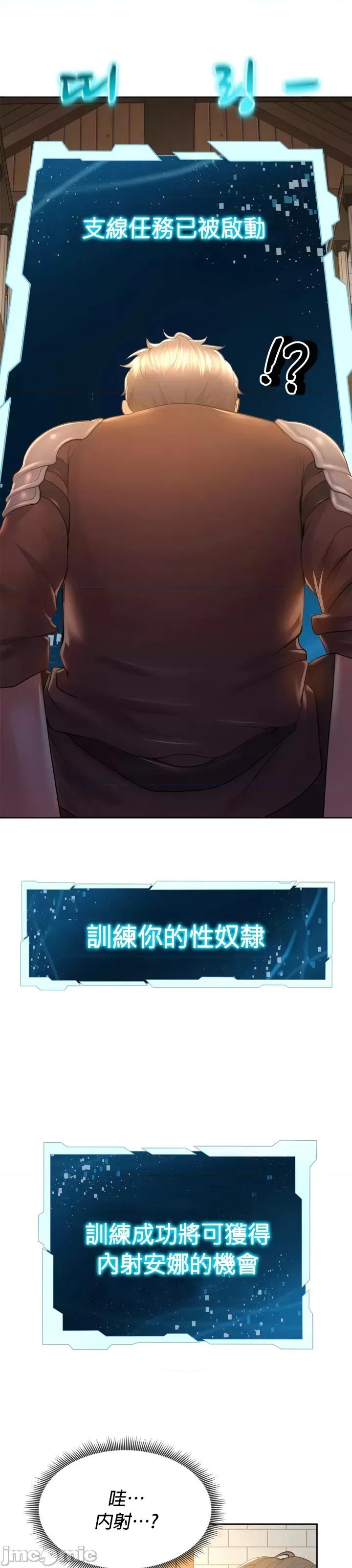 无职的性运大作战 无职的性运大作战 2 第16页