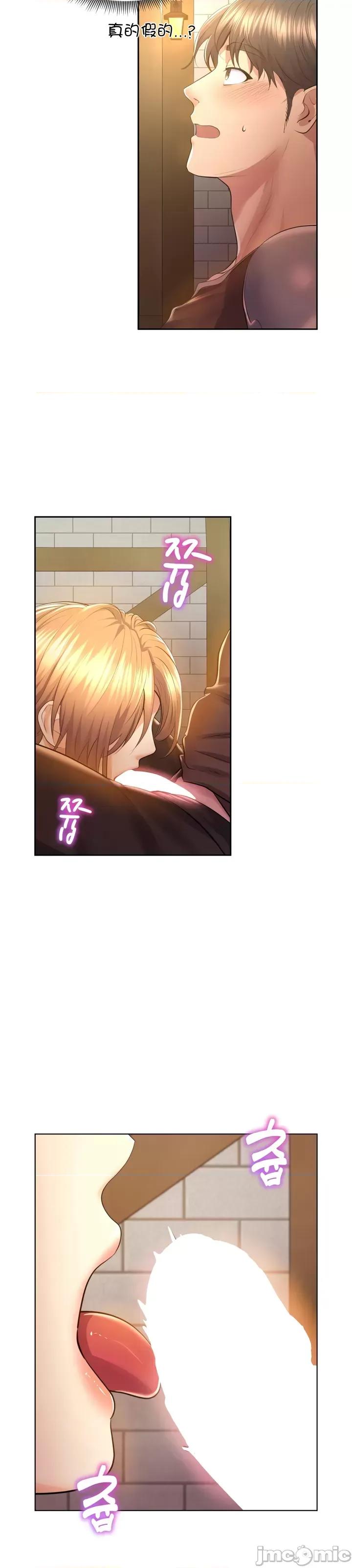 无职的性运大作战 无职的性运大作战 2 第17页