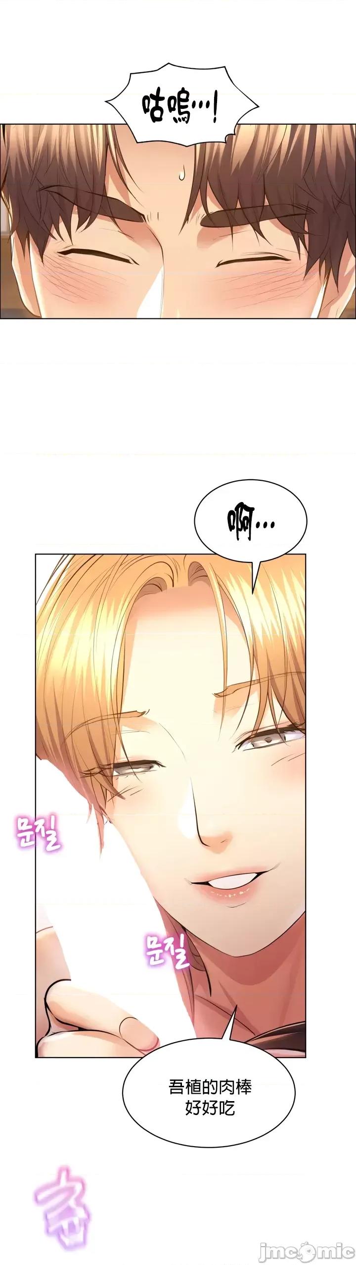 无职的性运大作战 无职的性运大作战 2 第18页