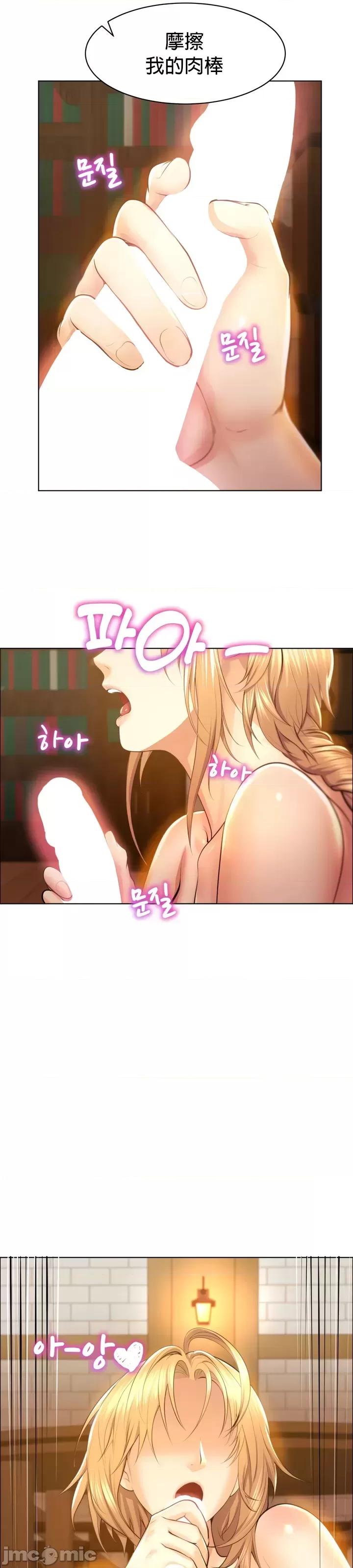 无职的性运大作战 无职的性运大作战 2 第28页