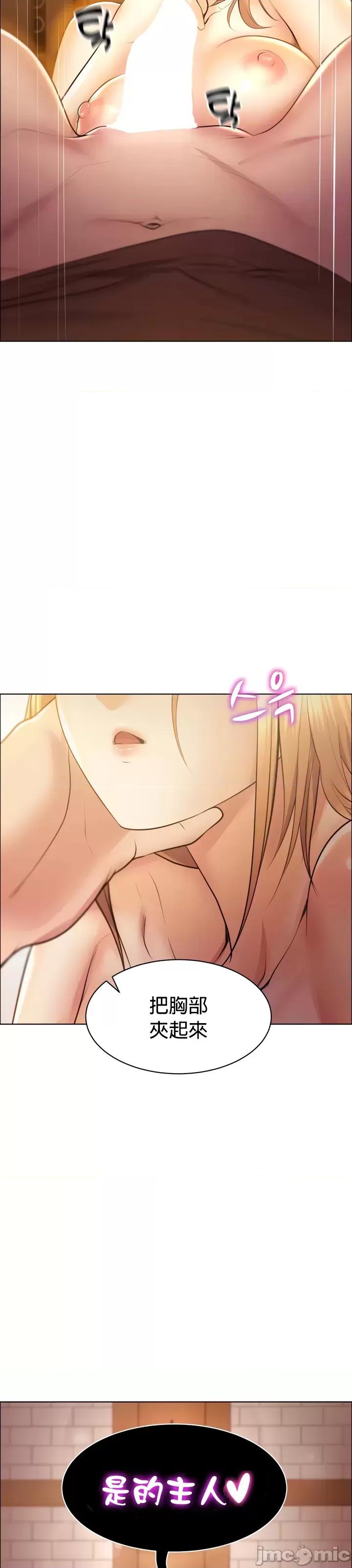 无职的性运大作战 无职的性运大作战 2 第29页