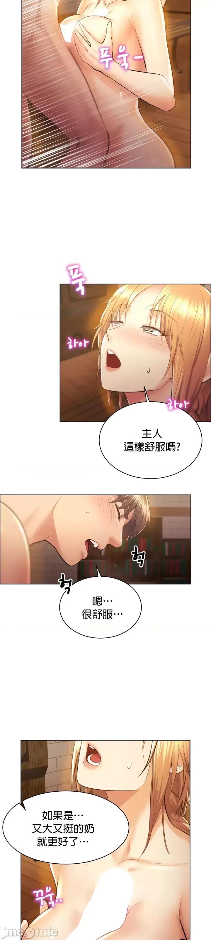 无职的性运大作战 无职的性运大作战 2 第33页
