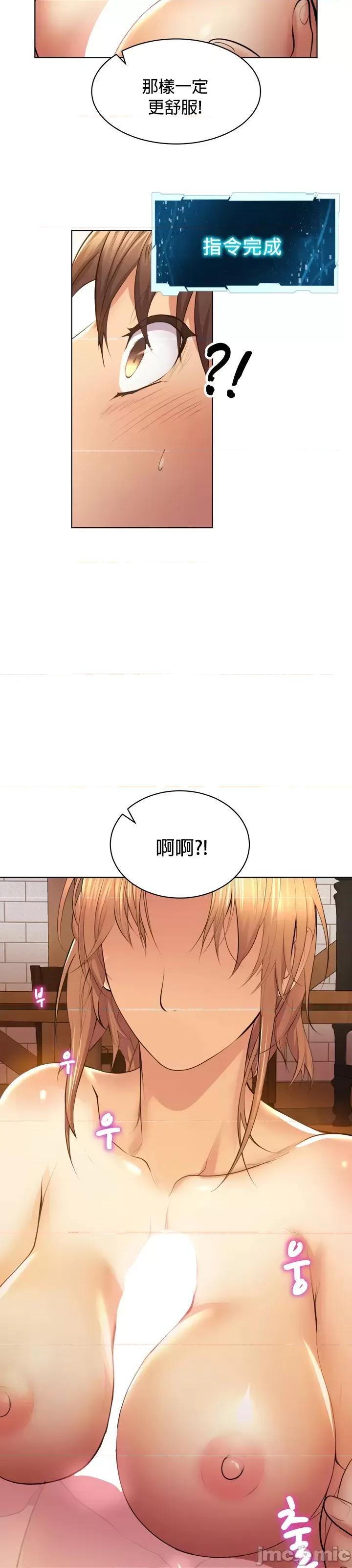 无职的性运大作战 无职的性运大作战 2 第34页