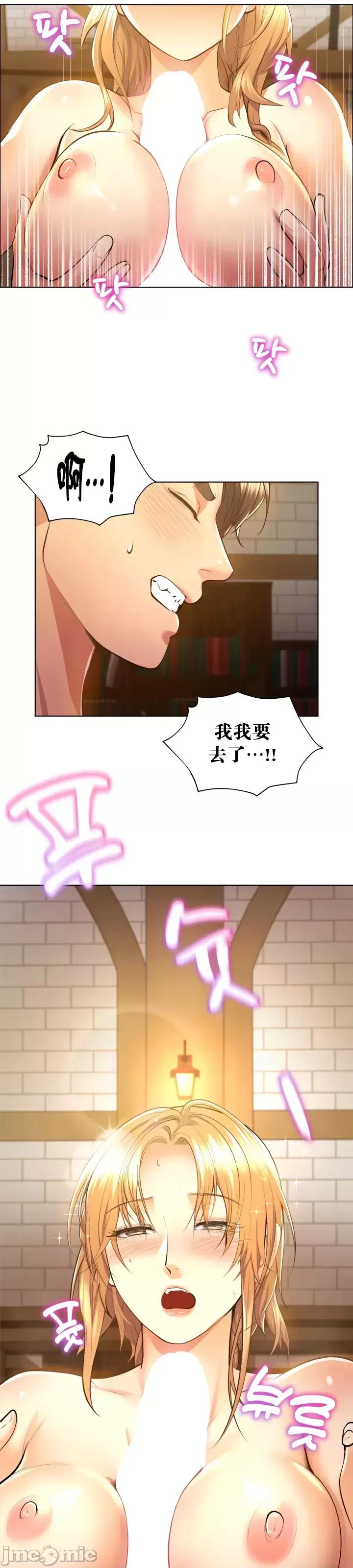 无职的性运大作战 无职的性运大作战 2 第37页