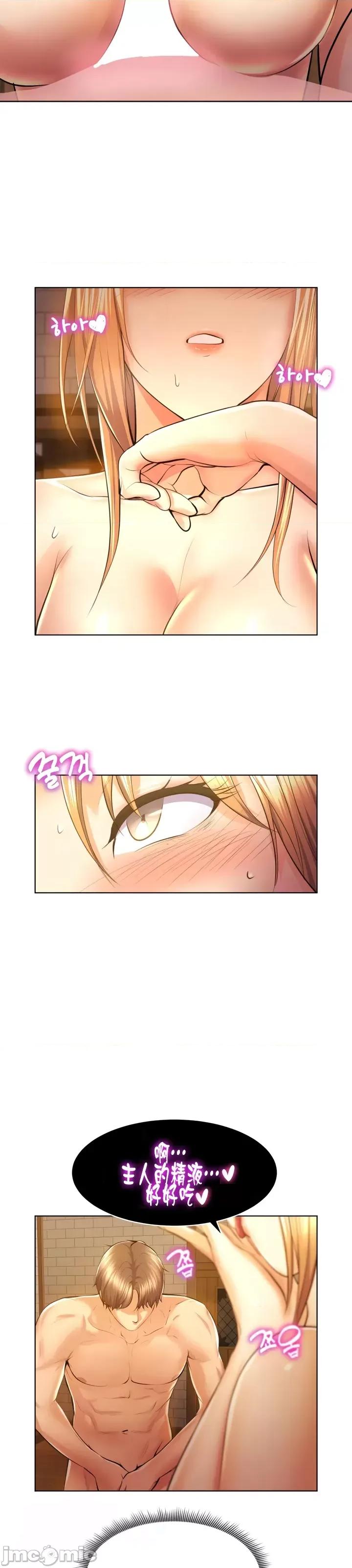 无职的性运大作战 无职的性运大作战 2 第38页