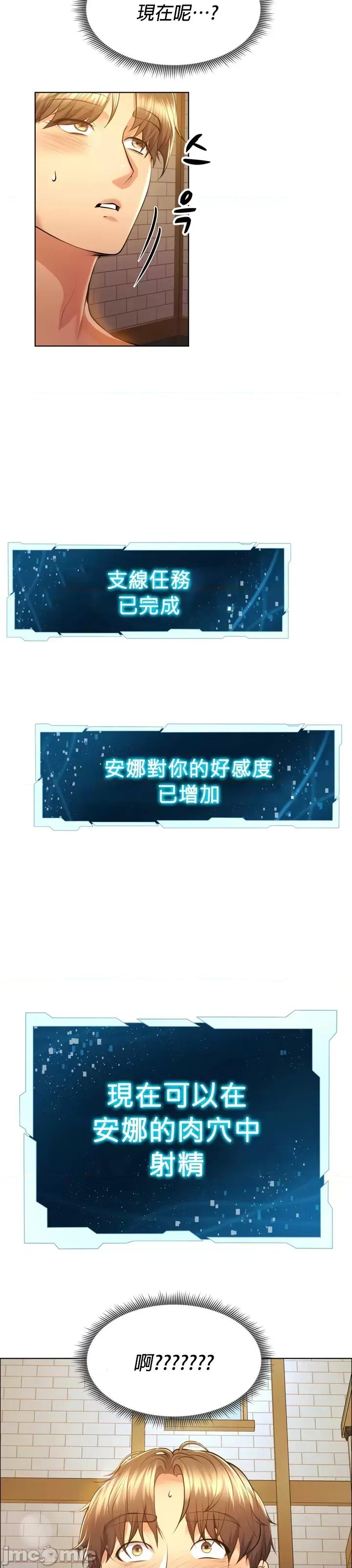 无职的性运大作战 无职的性运大作战 2 第39页