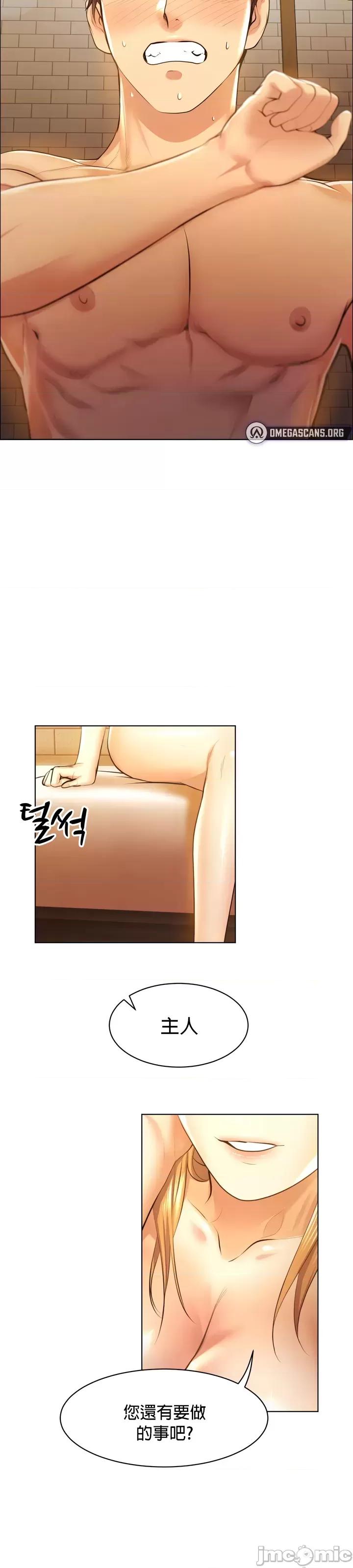 无职的性运大作战 无职的性运大作战 2 第40页