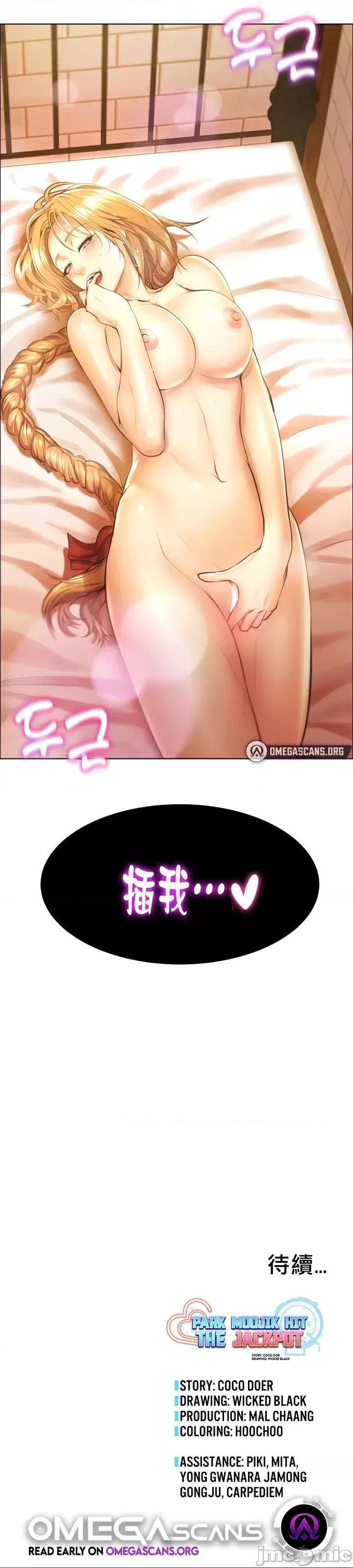 无职的性运大作战 无职的性运大作战 2 第42页
