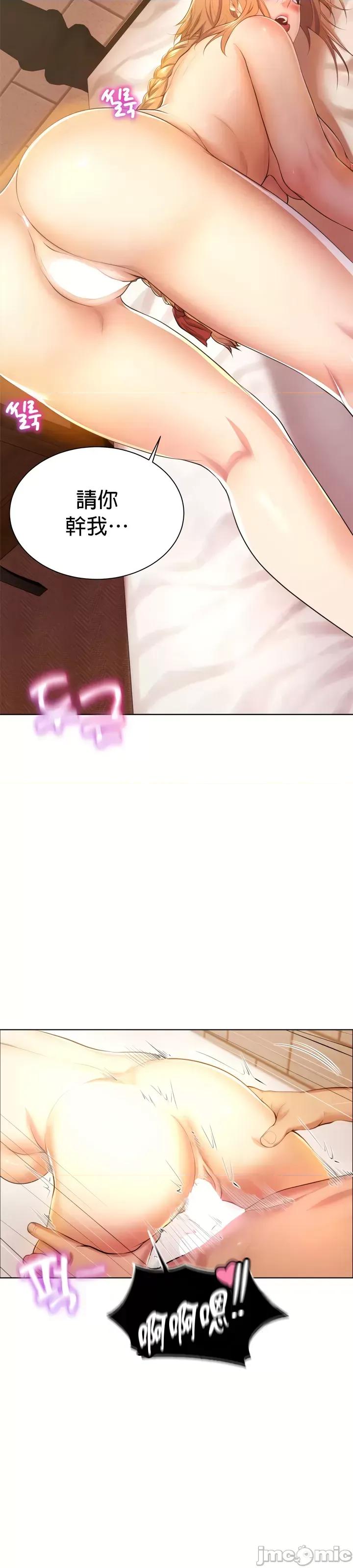 无职的性运大作战 无职的性运大作战 3 第11页