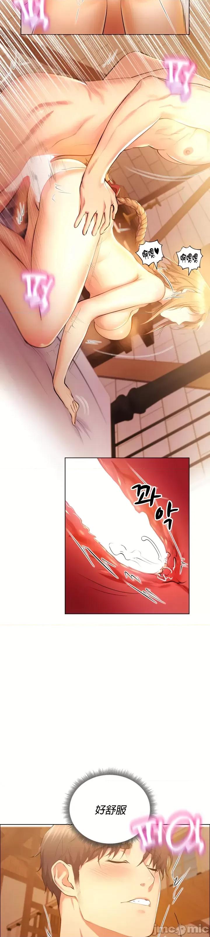 无职的性运大作战 无职的性运大作战 3 第16页