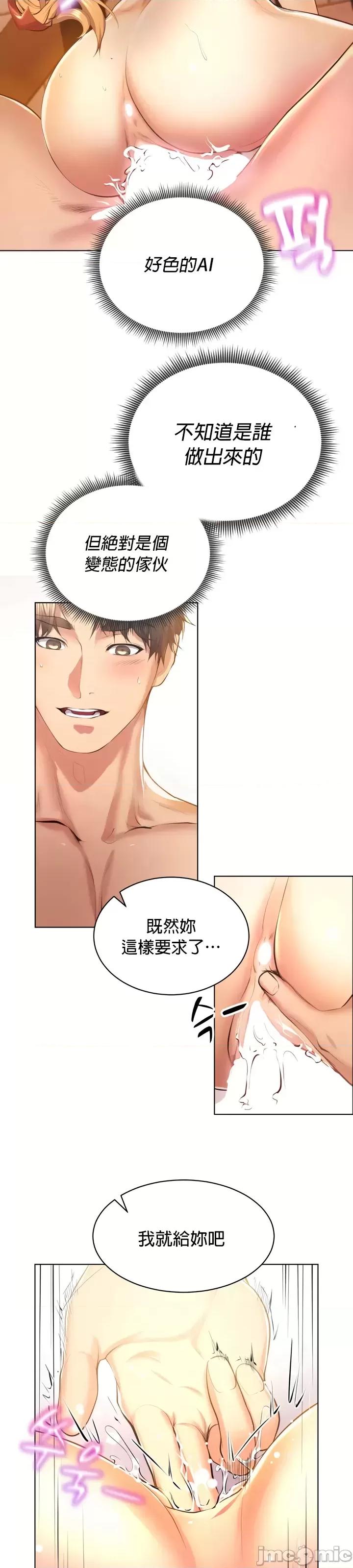 无职的性运大作战 无职的性运大作战 3 第20页