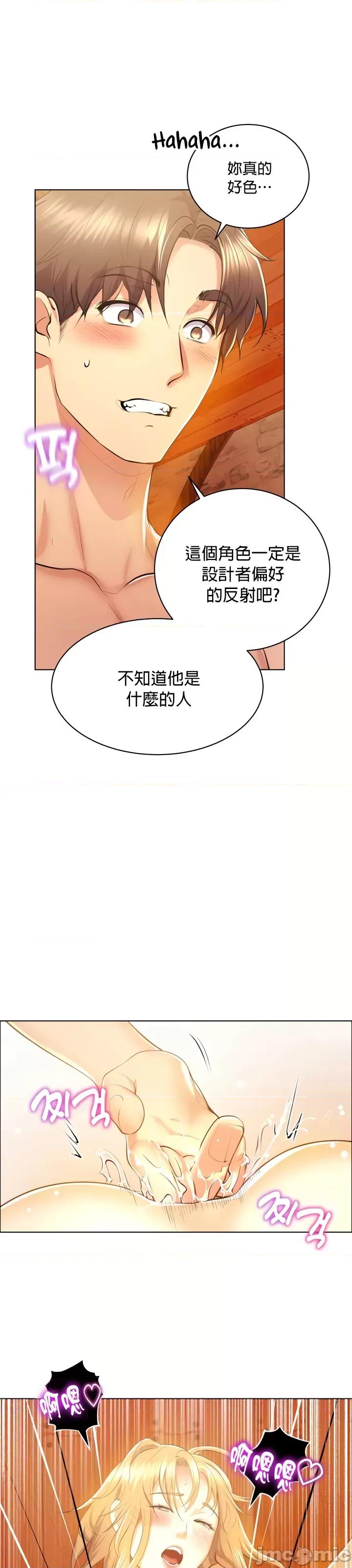 无职的性运大作战 无职的性运大作战 3 第24页