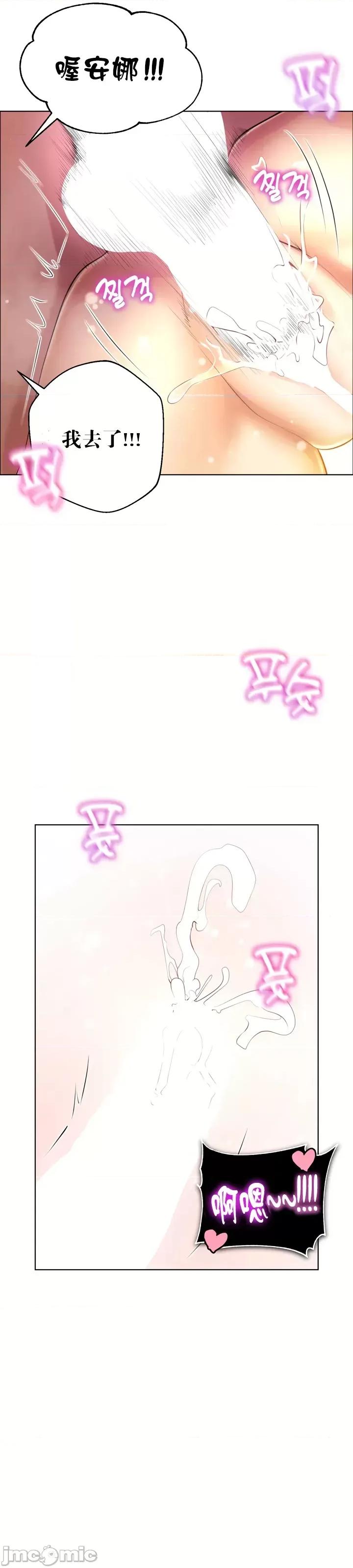 无职的性运大作战 无职的性运大作战 3 第32页
