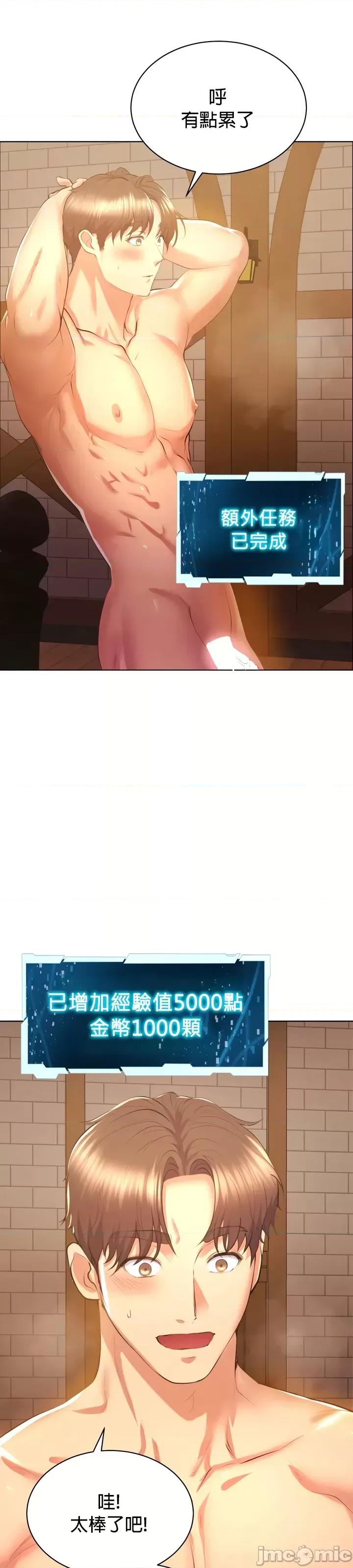无职的性运大作战 无职的性运大作战 3 第34页