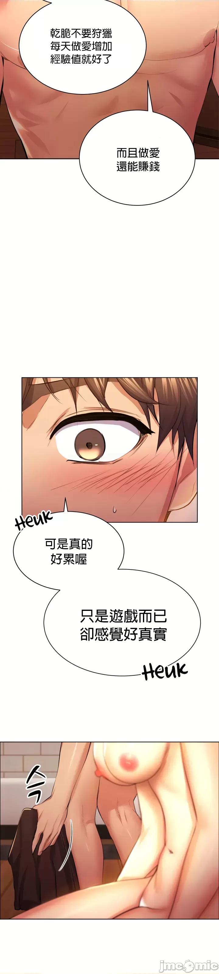 无职的性运大作战 无职的性运大作战 3 第35页