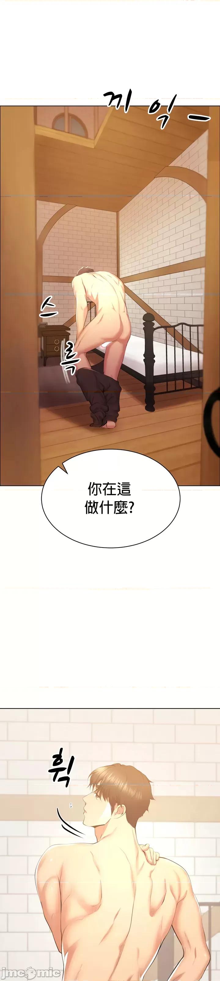 无职的性运大作战 无职的性运大作战 3 第37页