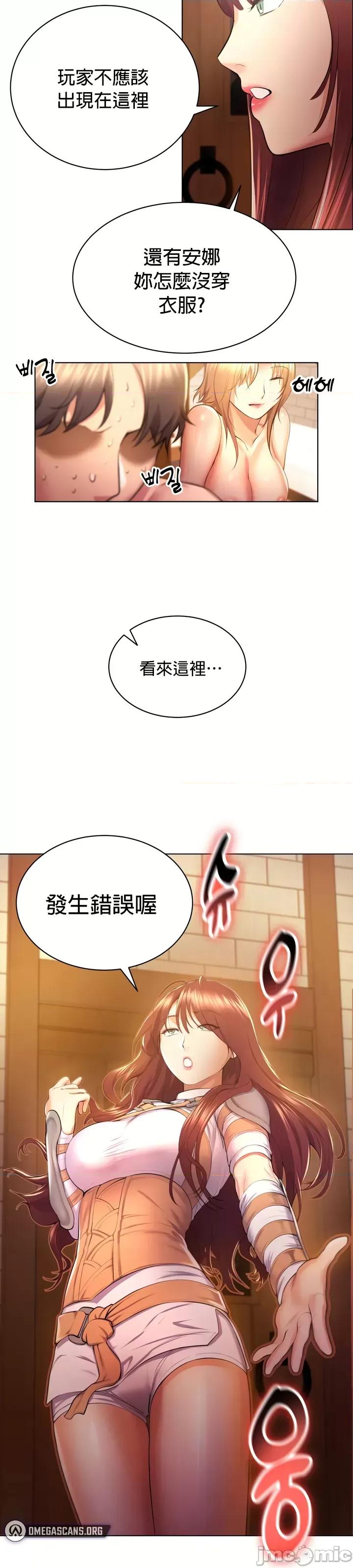 无职的性运大作战 无职的性运大作战 3 第39页