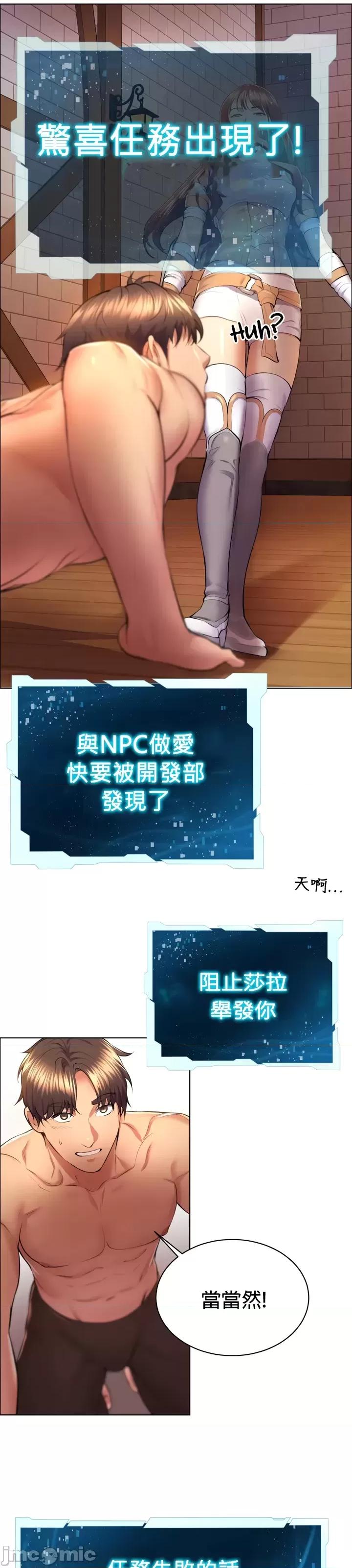 无职的性运大作战 无职的性运大作战 4 第4页