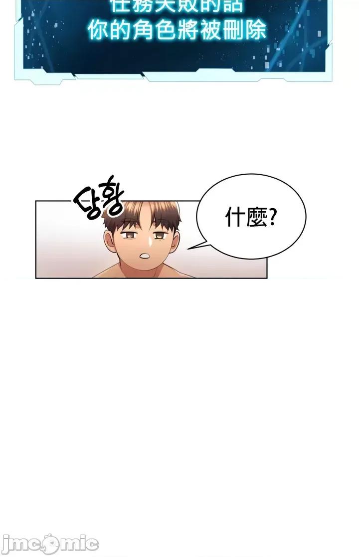 无职的性运大作战 无职的性运大作战 4 第5页