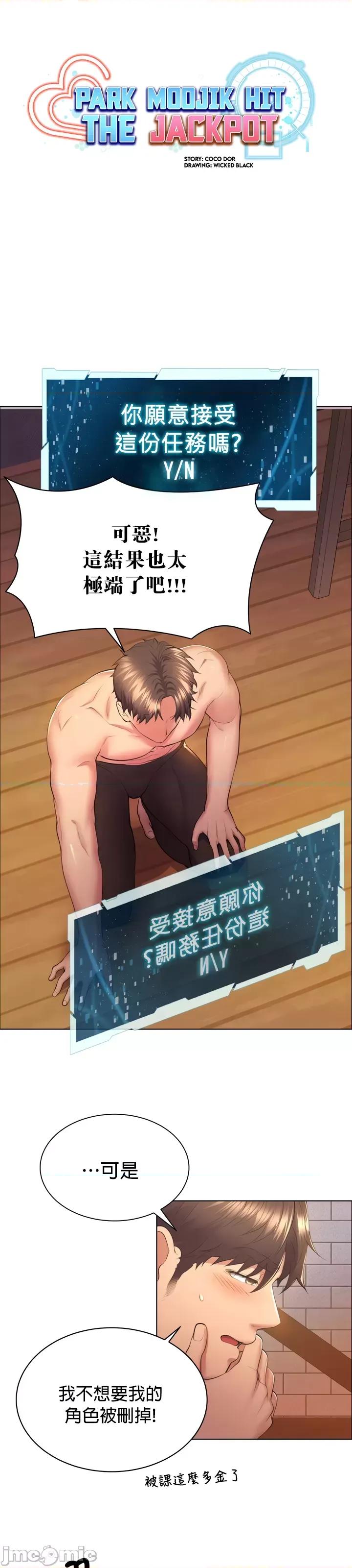 无职的性运大作战 无职的性运大作战 4 第6页