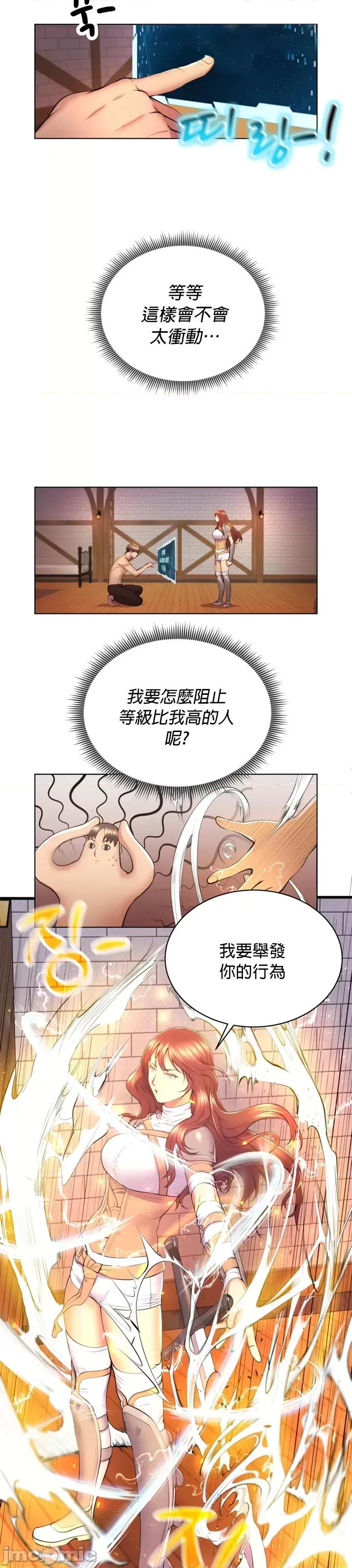 无职的性运大作战 无职的性运大作战 4 第7页