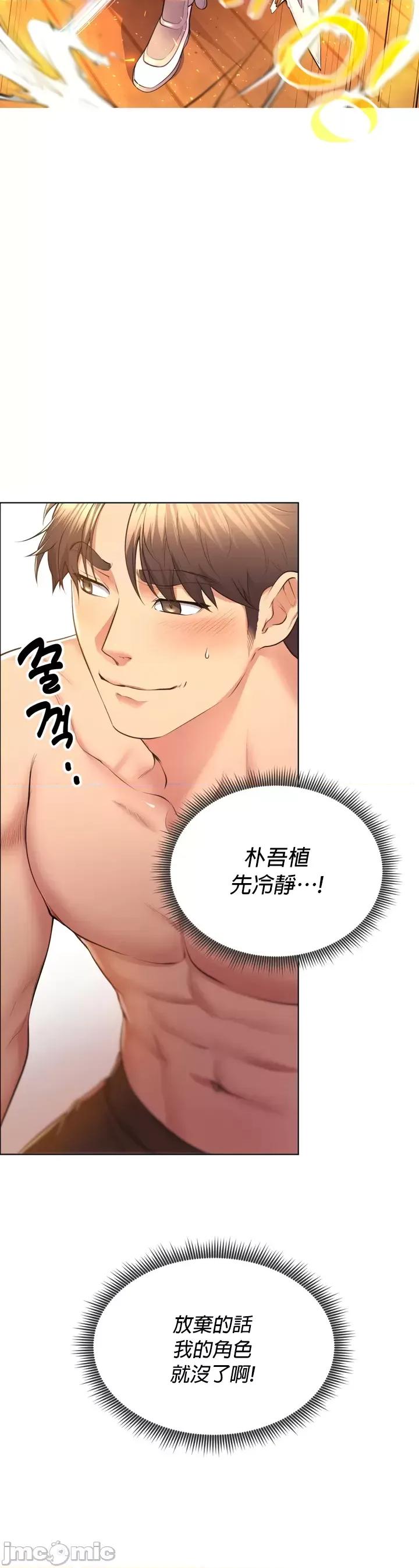 无职的性运大作战 无职的性运大作战 4 第8页